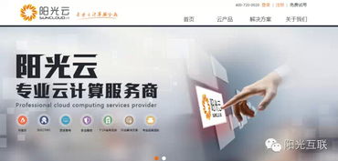 阳光互联备案是干什么的