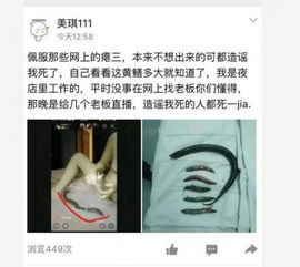 麻椒直播琪琪死了吗？麻椒直播琪琪死因是什么