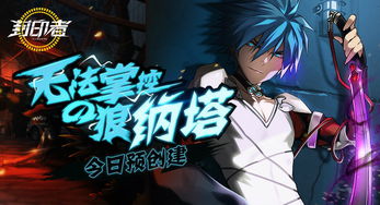 封印者是不是已经没有人玩了？