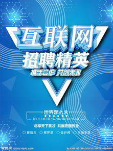 互联网招聘网站,网络招聘的优缺点