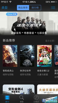 是什么意思苹果娱乐
