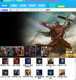 uu皮肤修改器会封号多久，uu皮肤修改器为什么用不了