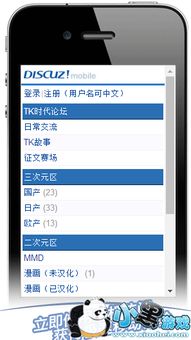 tk时代论坛中tk全称是什么