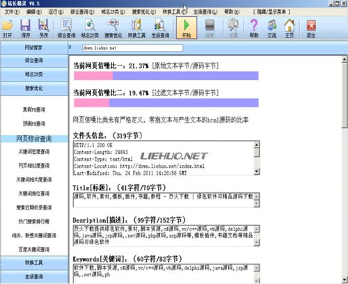 站长工具有哪些，哪种站长工具好用？