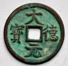 元宝网数字货币骗局