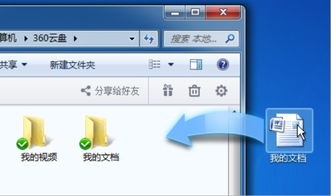 360网盘网页版登陆入口
