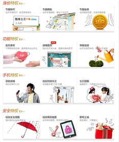 微博开通会员有什么用？