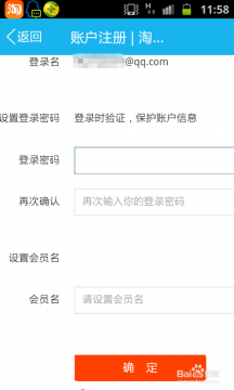 如何申请淘宝账号