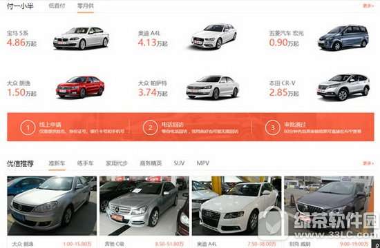 有人使用过优信二手车买过车的吗 靠谱吗