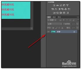 怎么把ps里的图层合并