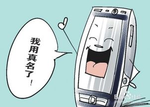 “手机停机”是什么意思？