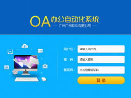 oa软件有哪些公司