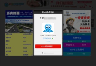 网络电话永久免费打送10000分钟