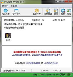加速器免费版,最好用的免费加速器