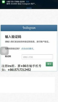 instagram怎么注册