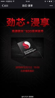 高通骁龙820的手机分别有哪些？