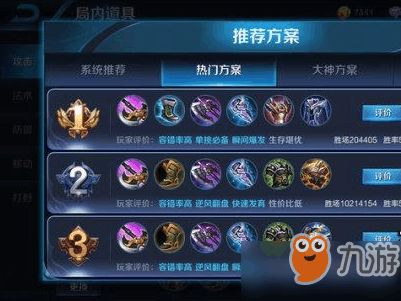 王者荣耀赵云出装铭文,王者荣耀赵云出装顺序