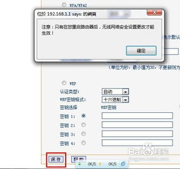 中国联通的WLAN怎么改密码？
