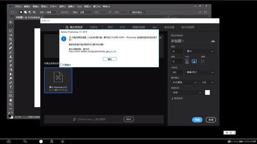 前几天下载了一个photoshop在线安装,可是安装时需