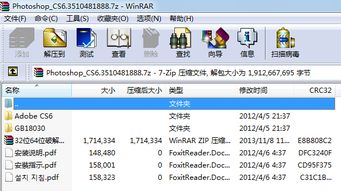 电脑ps安装教程