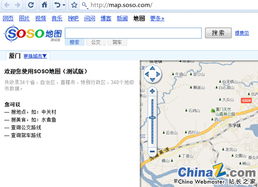 搜搜地图都有什么功能啊