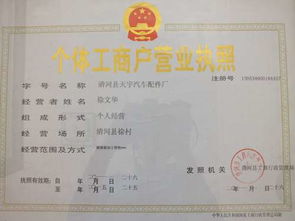 城乡个体工商户管理暂行条例