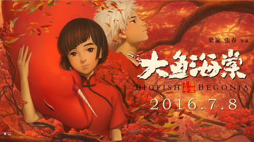 大鱼海棠评分为何如此之低？