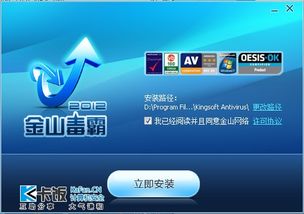 金山和360那个好？各有什么优点？