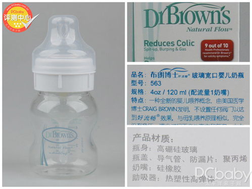 奶瓶什么材质好