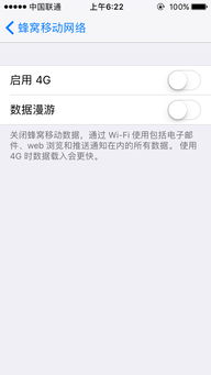 数据漫游打开和关闭有什么影响