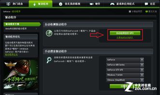 nvidia官方网站怎么调中文,nvidia中国官网