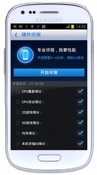 手机怎么才能检测硬件是否有损害