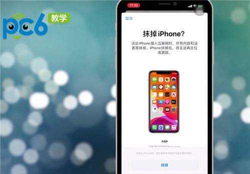 苹果手机锁屏密码忘了怎么办
