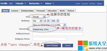 facebook中国注册方法