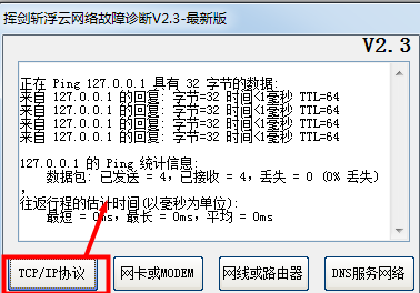 网络故障诊断与维护的方法步骤,网络故障诊断步骤