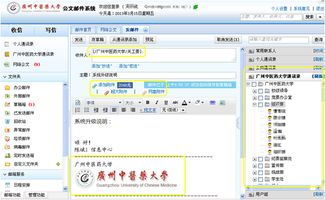 寻找邮件群发系统！