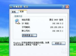 本地网络出现了一个意外情况,不能完成所有你在设置,重庆本地招聘网络平台