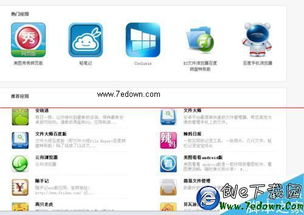百度和360是什么关系?
