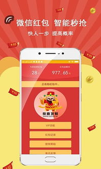 最好的QQ抢红包神器是哪个