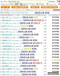 农资行业招聘网站太多，头都大了？行业内的朋友给