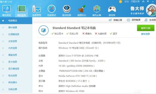 电脑什么配置比较好,电脑有哪些配置