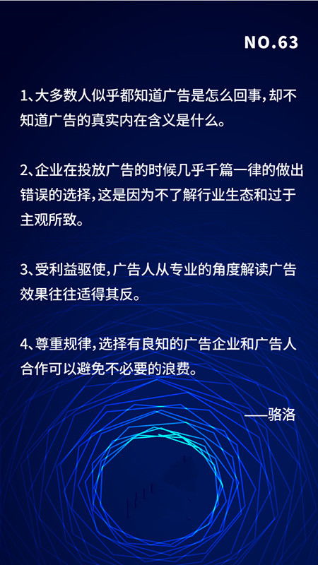 广告的影响与作用