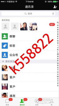 微信推广方式都有哪些