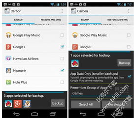 安卓备份软件哪个好用