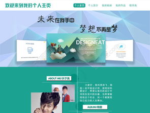 免费个人主页申请网站