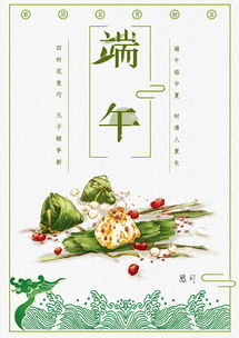 端午节来历的故事简短