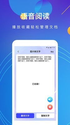 求个免费的图文转换软件