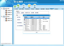 远程管理电脑怎么连接