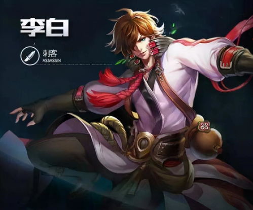 求王者荣耀李白所有皮肤图片