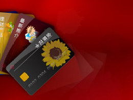 招行金葵花卡办理条件